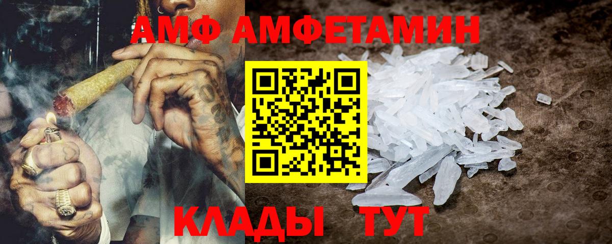 Пушкино  Amphetamine VHQ  АМФЕТАМИН  Вход с VPN  АМФ 
