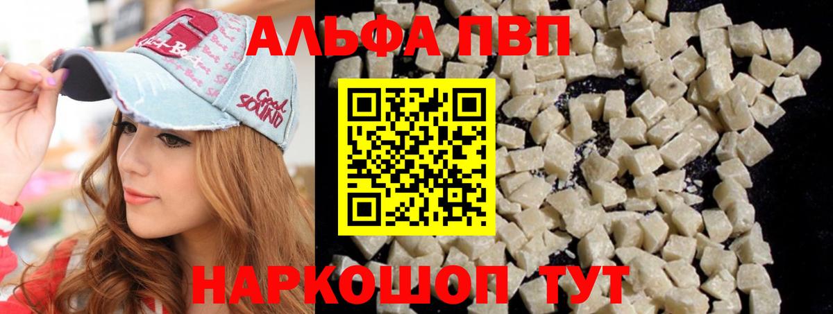 Alpha-PVP Соль  Вход с VPN  Пушкино  Alpha-PVP  Alpha-PVP Соль  А ПВП VHQ 