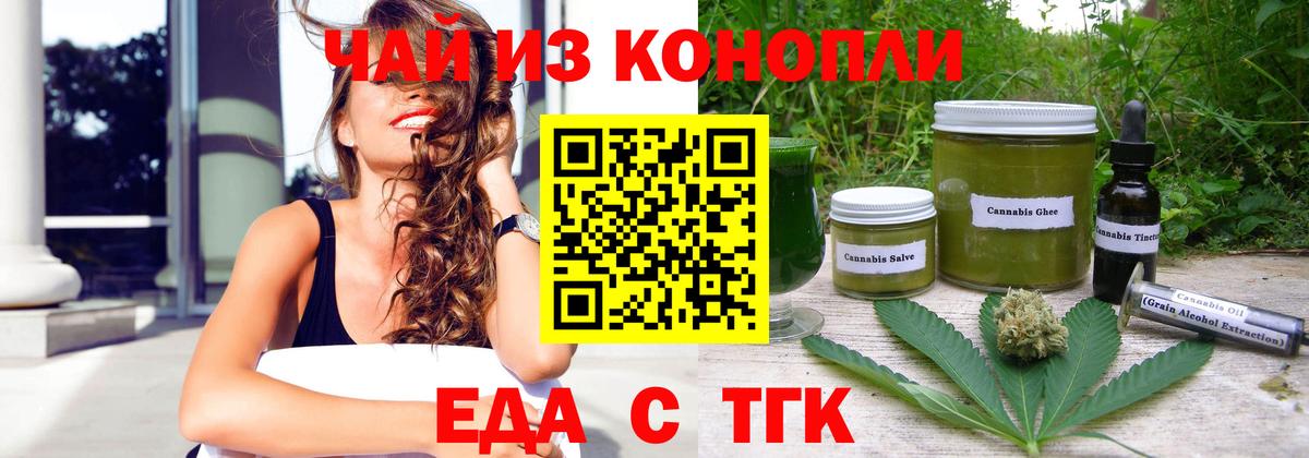 Canna-Cookies конопля  Вход с VPN  Пушкино 