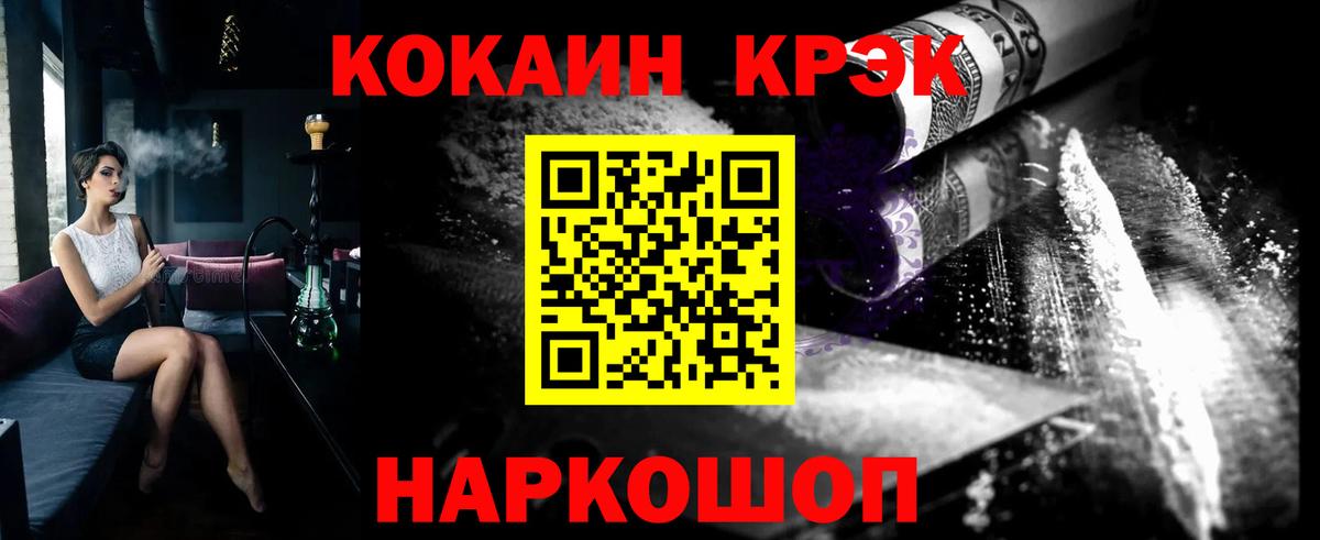 Кокаин Перу  COCAIN  Кокаин Columbia  купить   Вход с VPN  Пушкино 