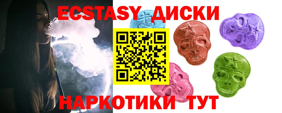 ЭКСТАЗИ  Ecstasy таблы  Пушкино  Вход с VPN  Экстази ешки 