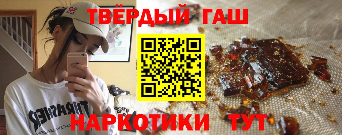 Гашиш ice o lator  ГАШ AMNESIA HAZE  Вход с VPN  ГАШИШ  даркнет сайт  Пушкино 