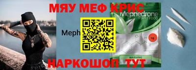 крисы Партизанск
