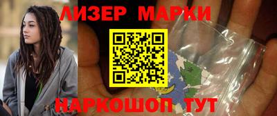 марки lsd Пенза