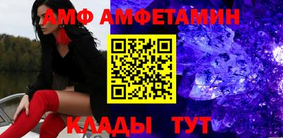 амф Обнинск