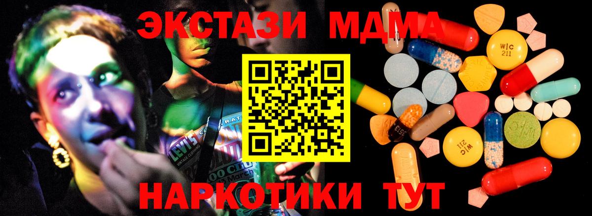 МДМА  МДМА crystal  Вход с VPN  Пушкино 