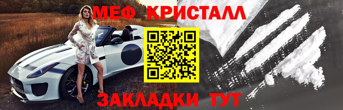 где можно купить   Вход с VPN  Пушкино  Меф кристаллы 