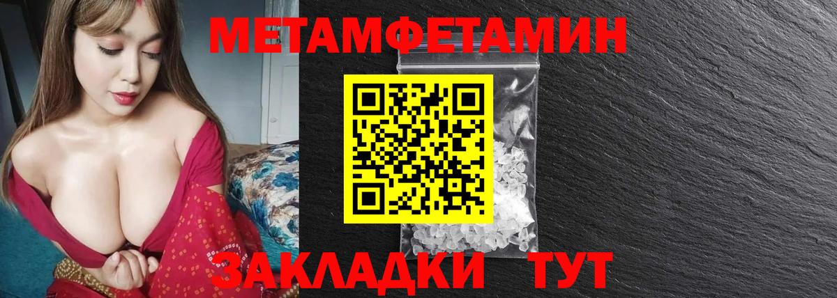 Первитин мет  Первитин мет  Вход с VPN  Пушкино 