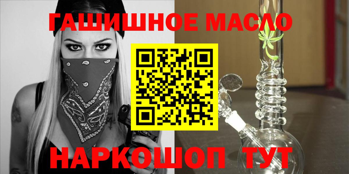 Дистиллят ТГК вейп с тгк  Дистиллят ТГК THC oil  Пушкино  Вход с VPN 
